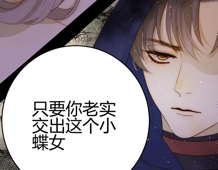 第34话 埋伏（下） 第74页