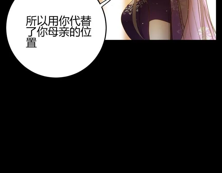 第35话 奥朗则布的过去 第18页