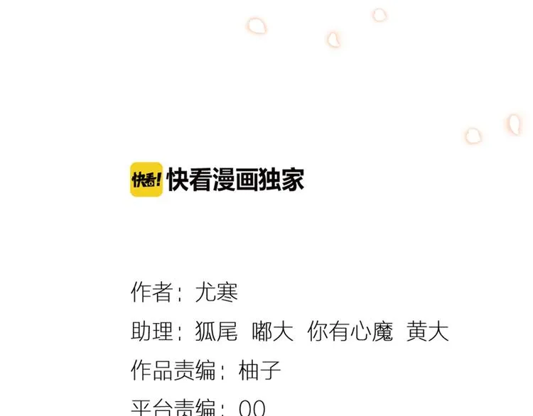 第35话 奥朗则布的过去 第33页