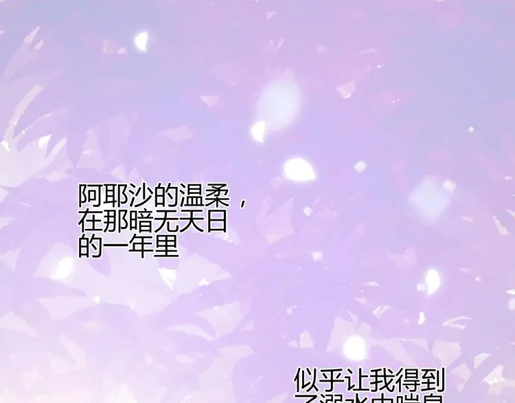第35话 奥朗则布的过去 第157页