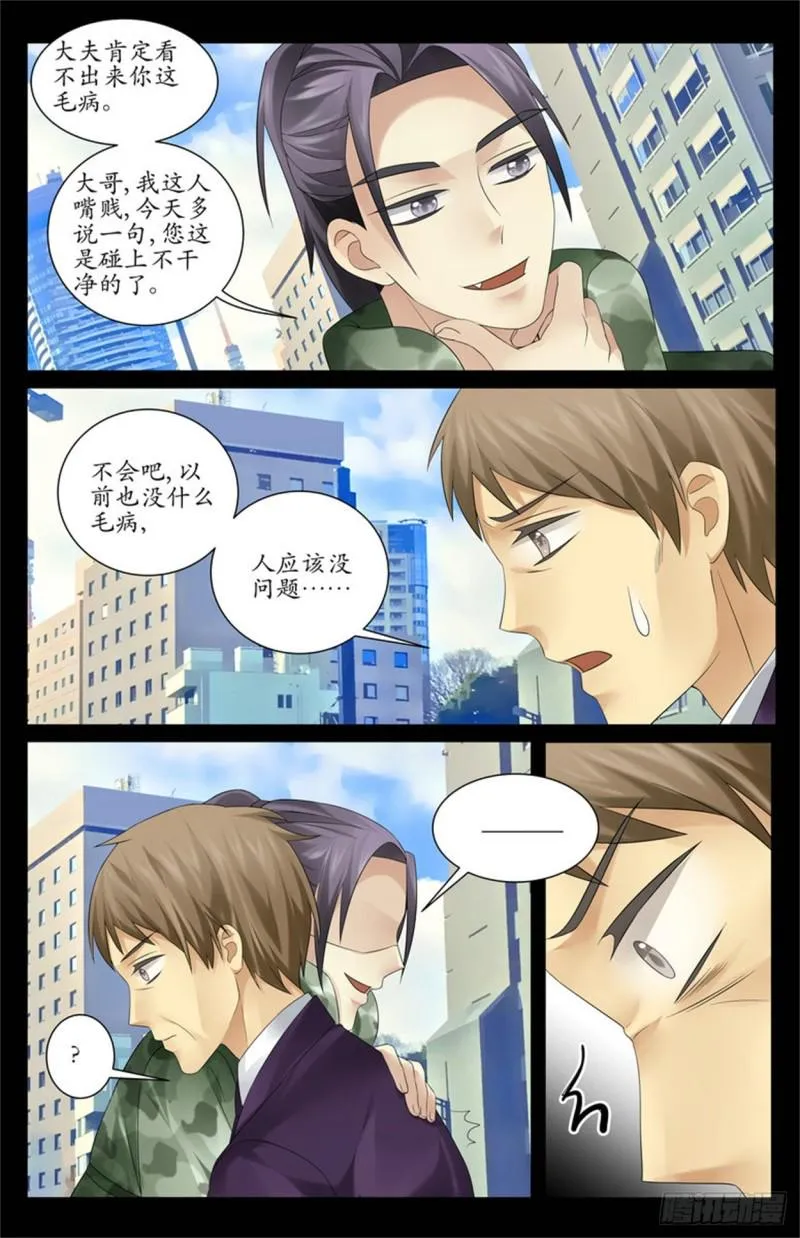 站街赚钱 第6页
