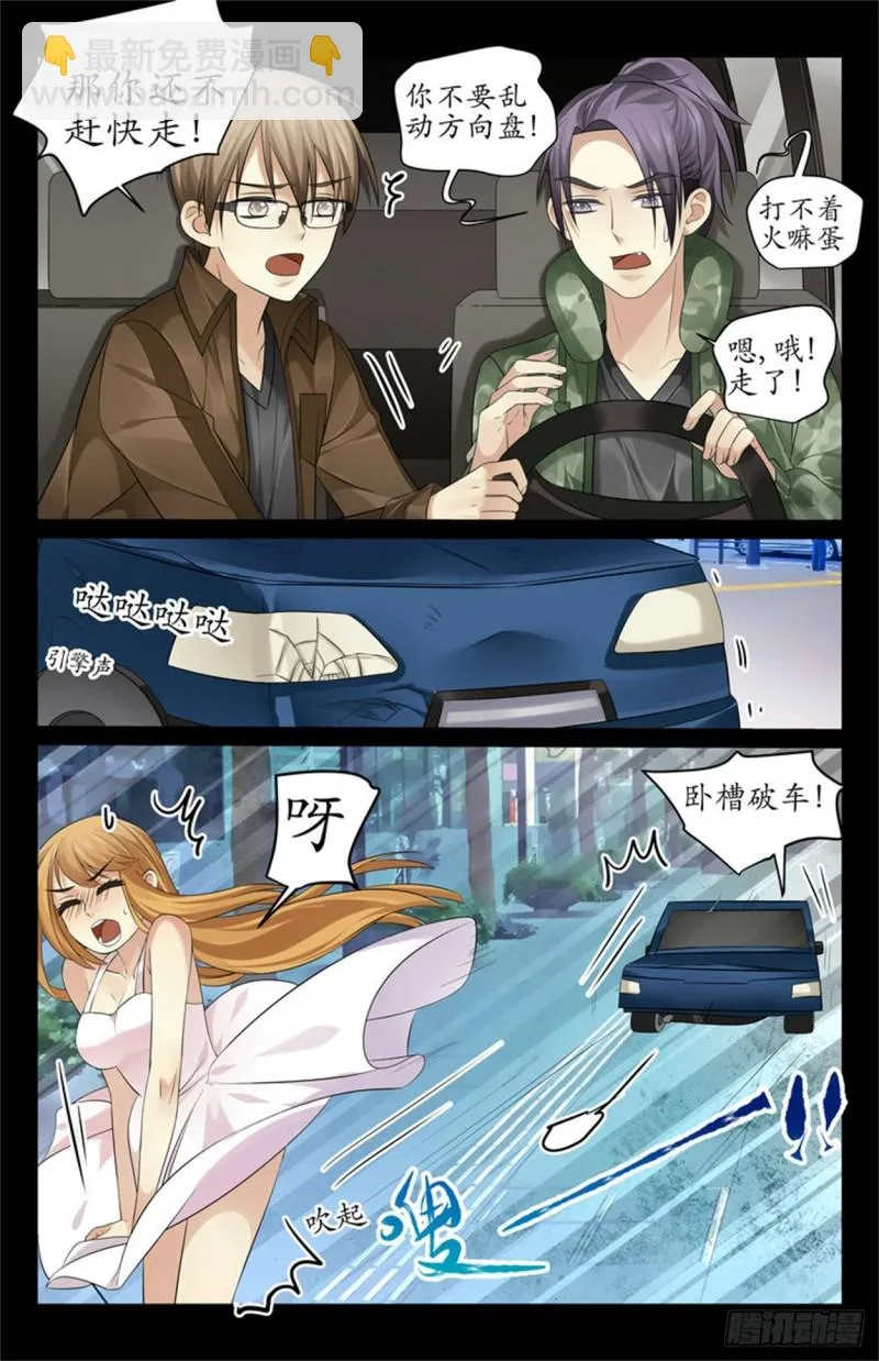 毛爷爷是命根子！ 第7页