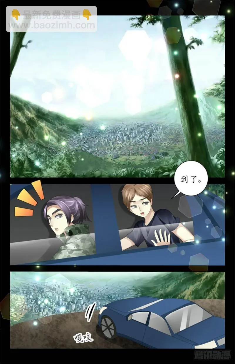换血治病？ 第7页