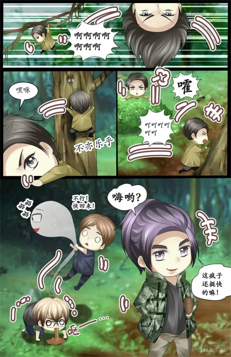 搞定了？ 第6页