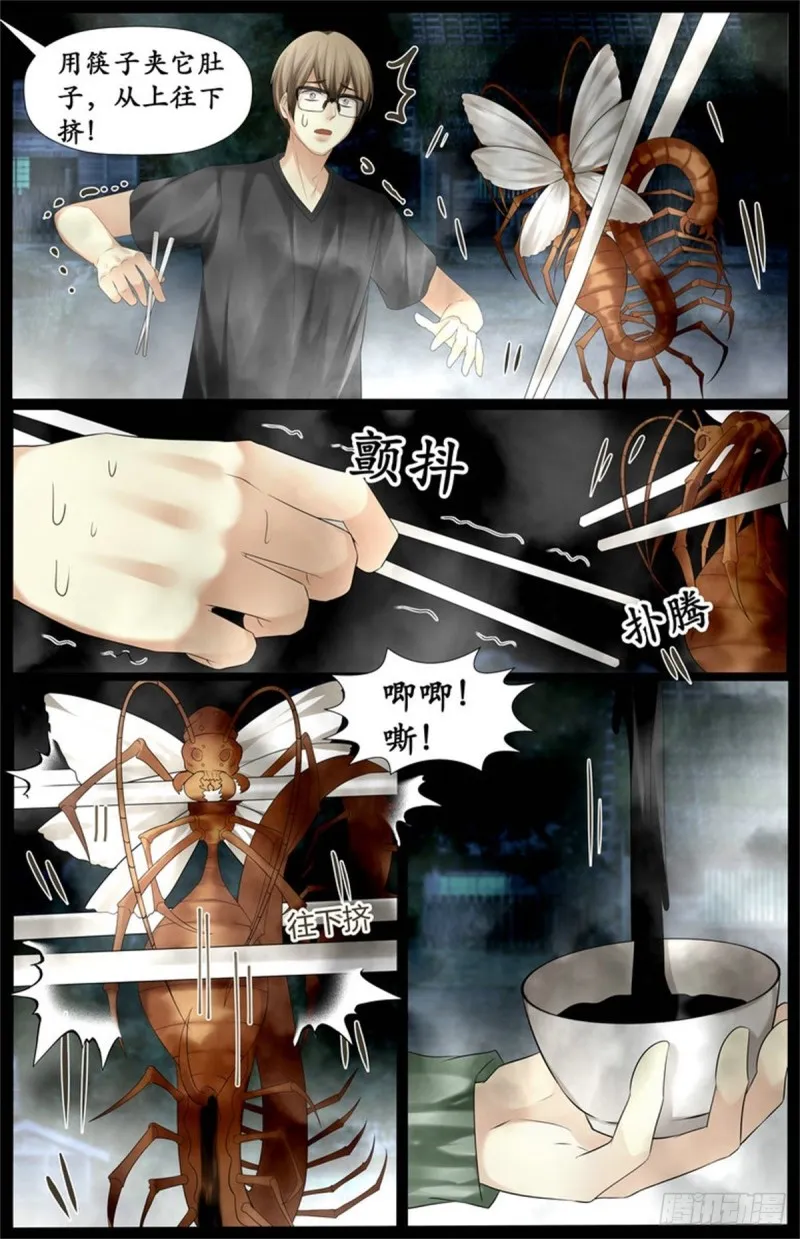 准备好了？ 第8页