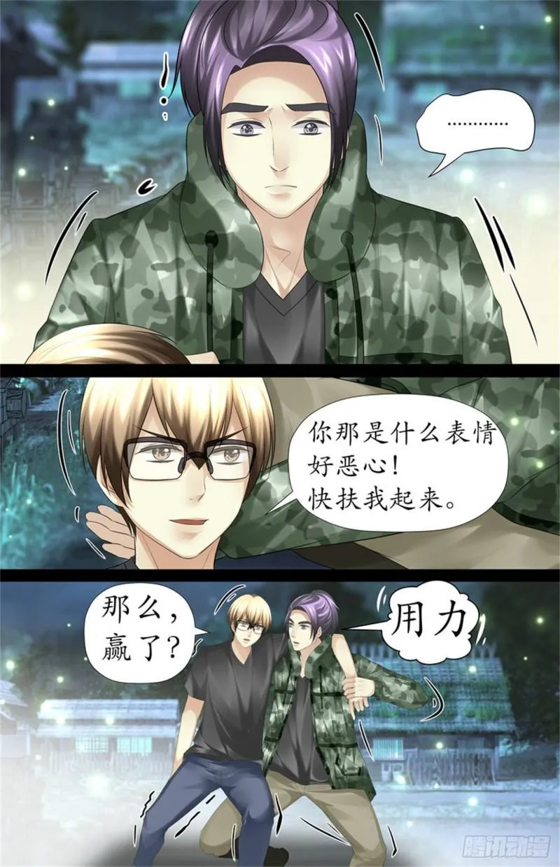 这已经算幸运了 第8页