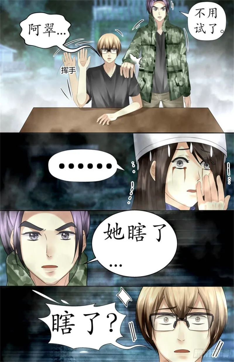 这已经算幸运了 第10页