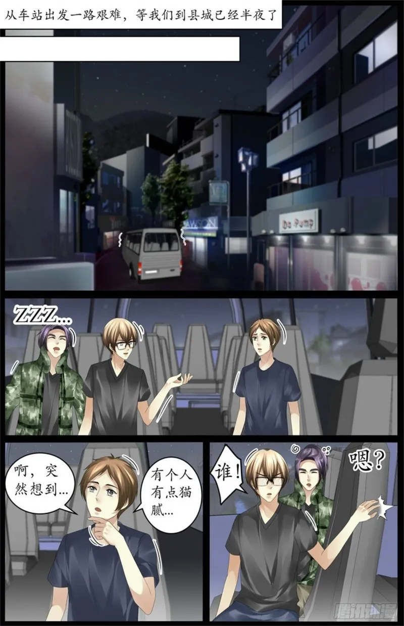 84 这是什么？ 第2页