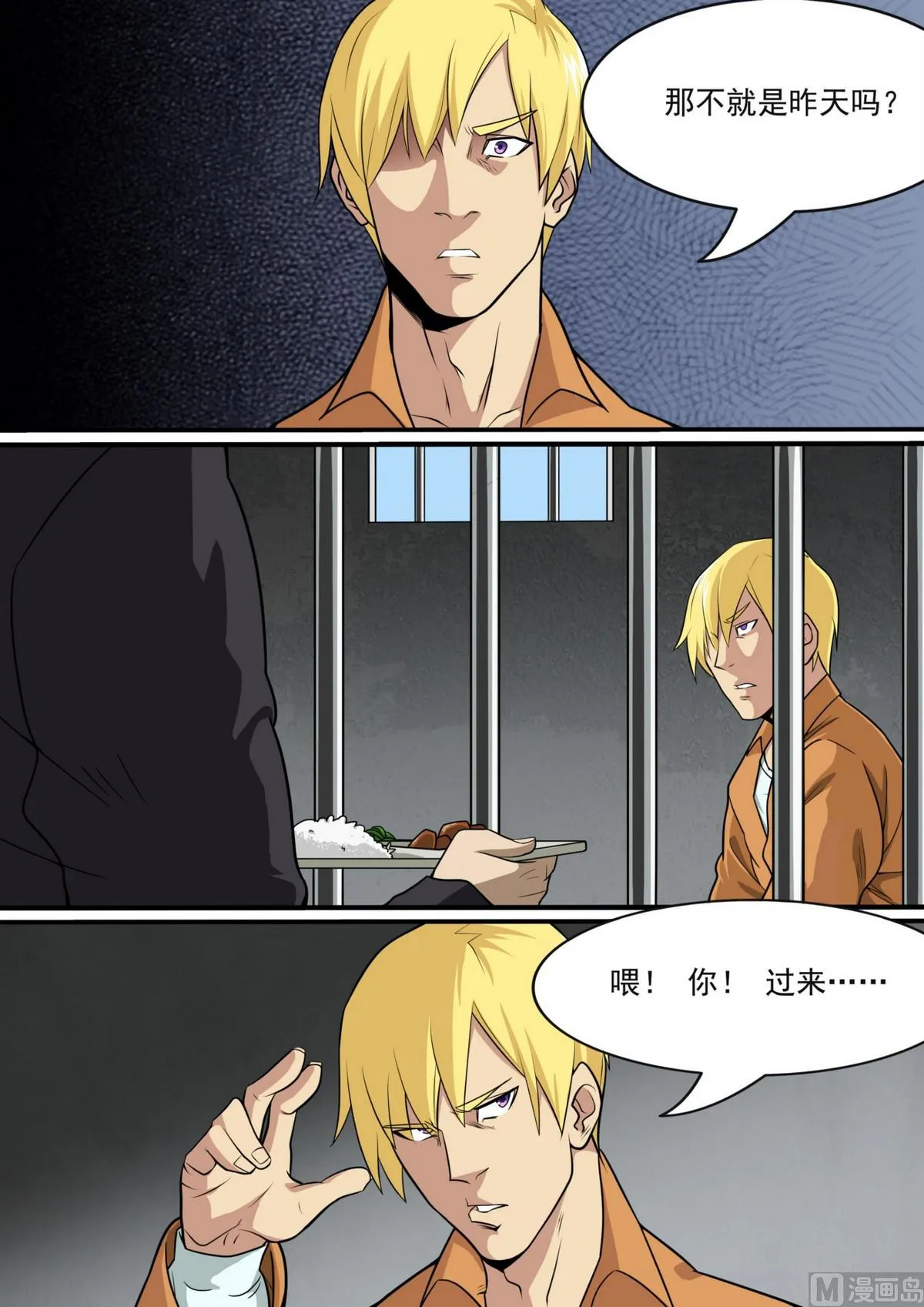 第45话 第2页