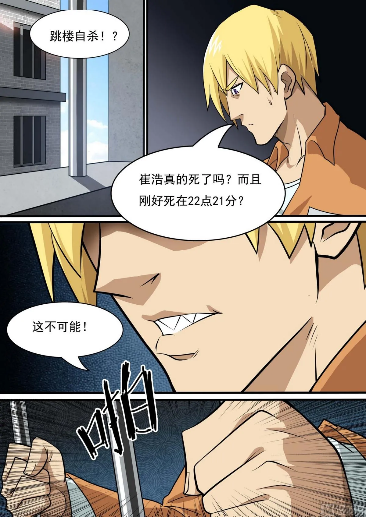 第45话 第6页