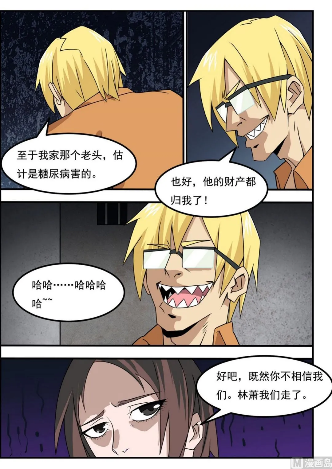 第40话 第3页