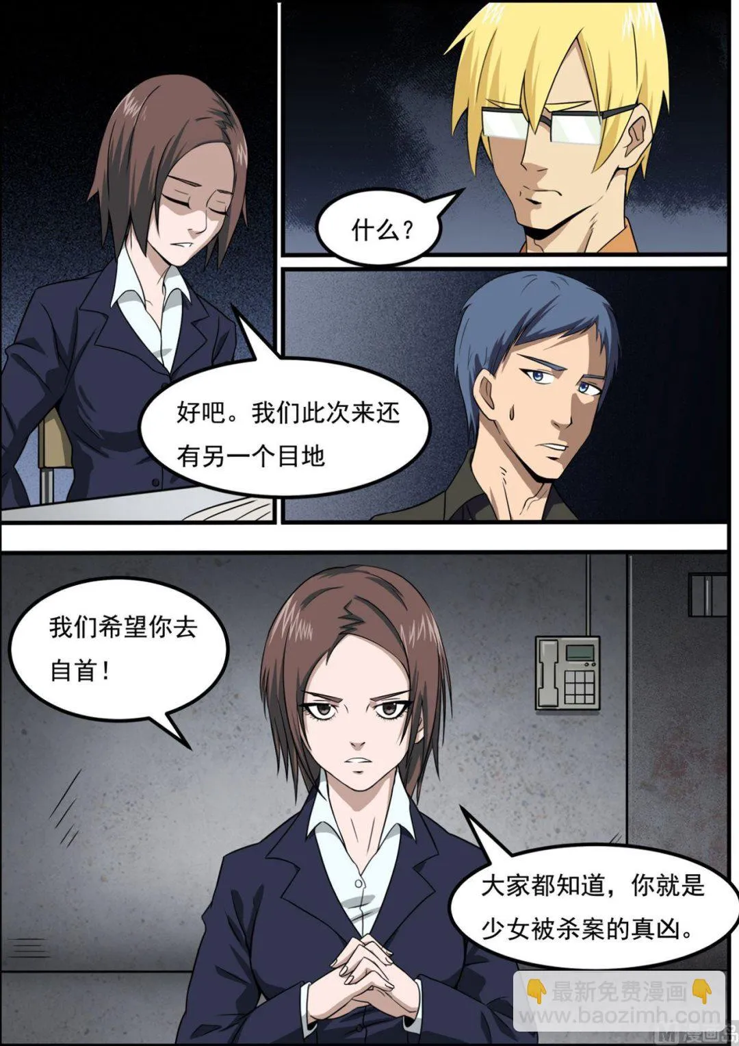 第39话 第7页
