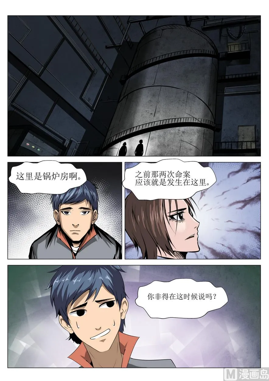 第11话 第2页