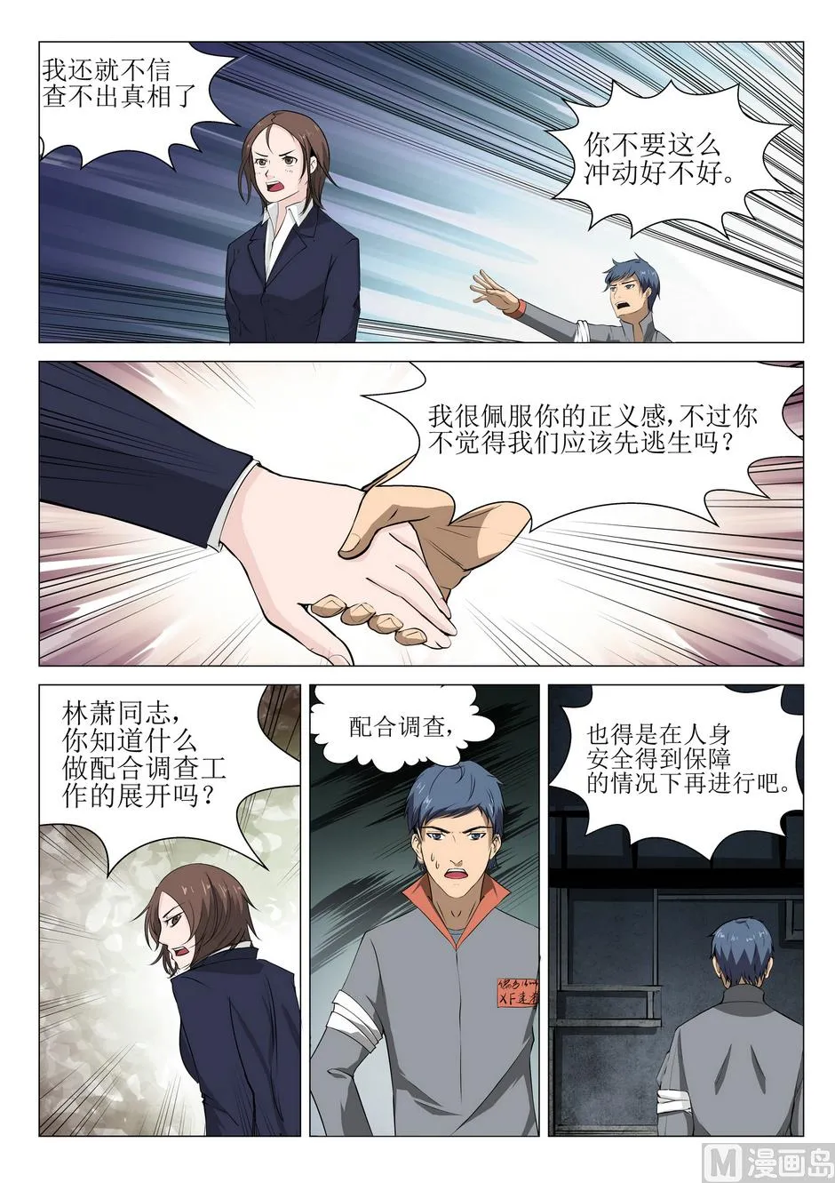 第11话 第3页