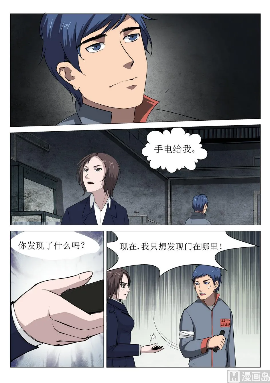 第11话 第4页