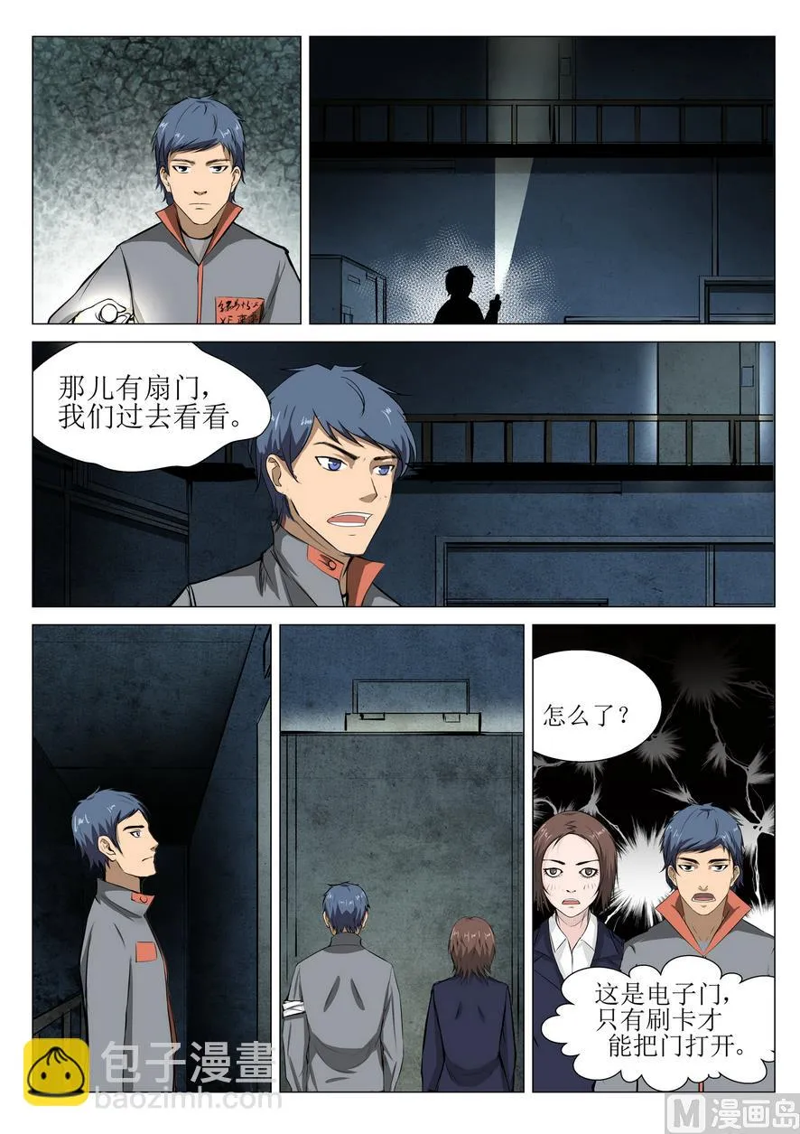 第11话 第5页