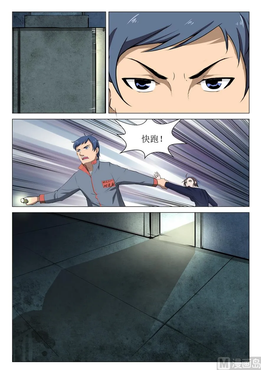 第11话 第6页