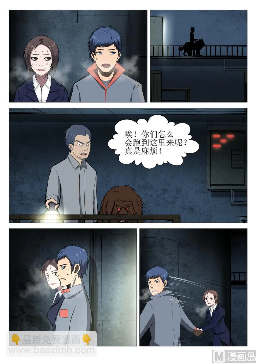 第11话 第7页