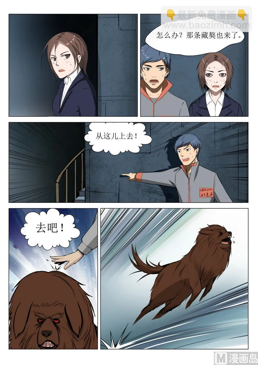 第11话 第8页