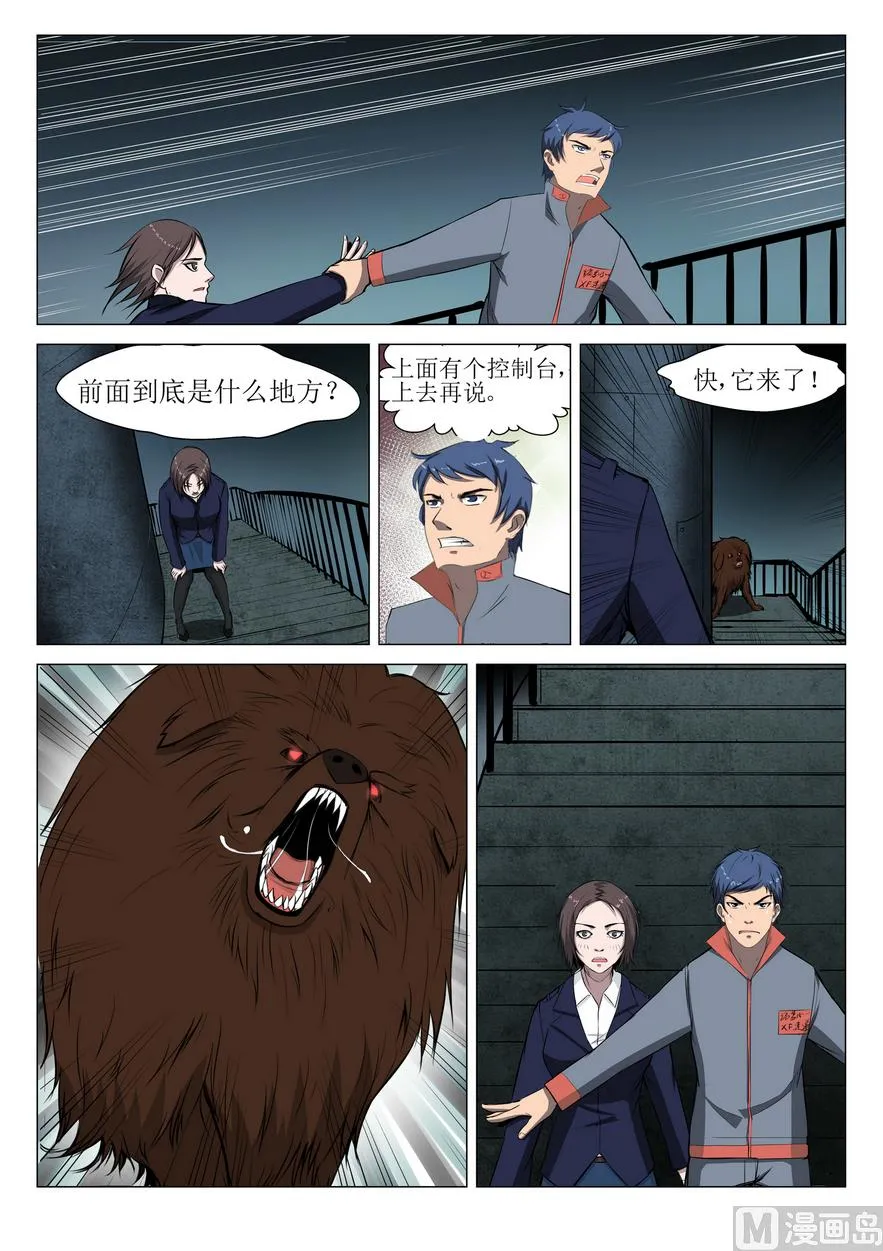 第11话 第9页