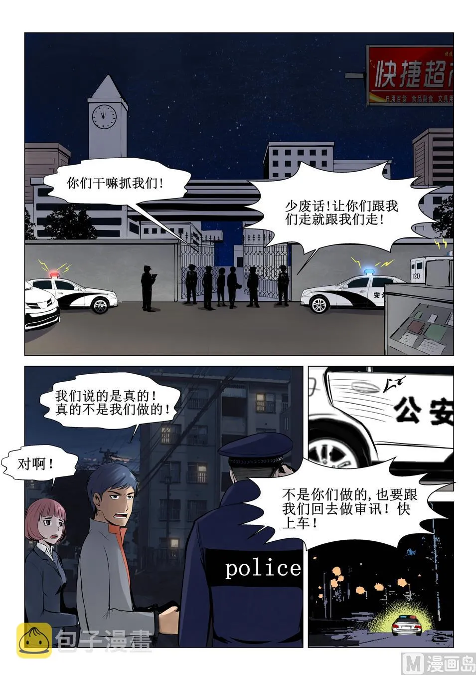 第22话 第2页