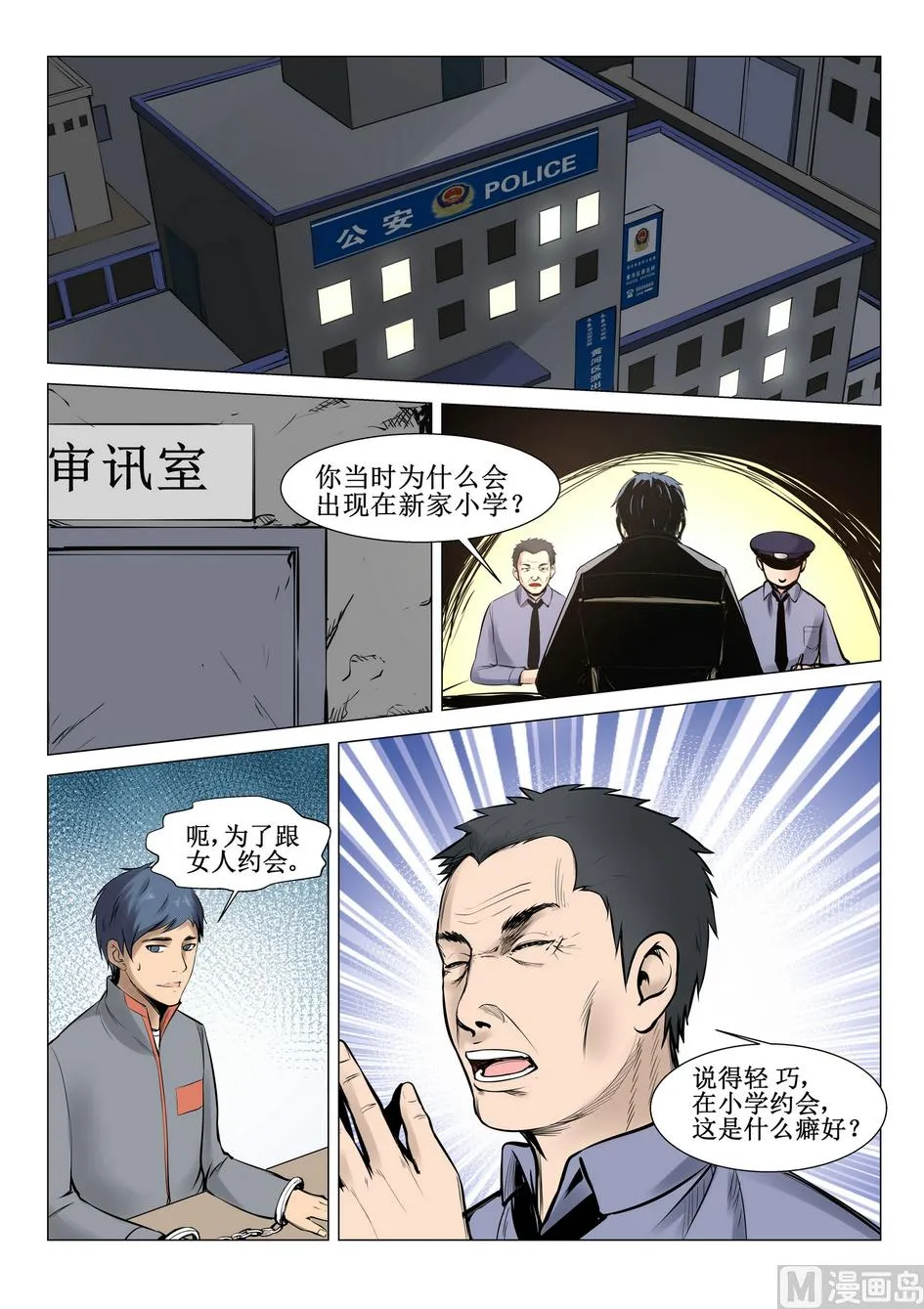 第22话 第3页