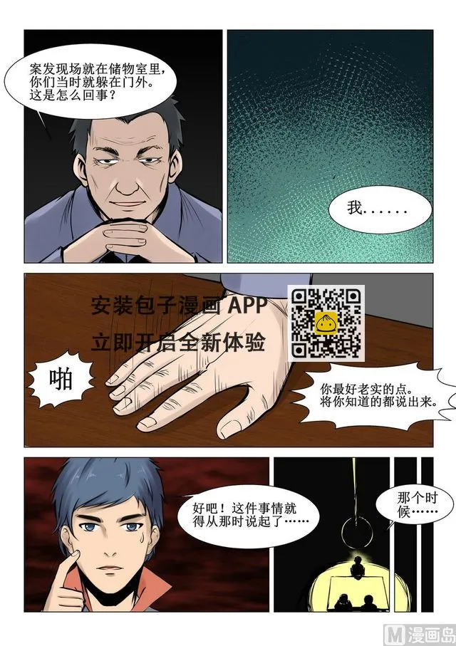 第22话 第4页