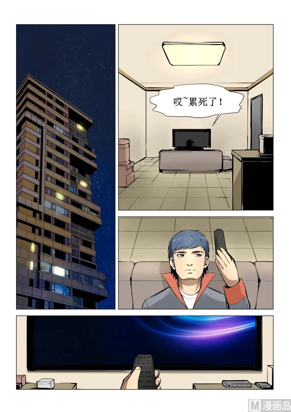 第22话 第8页