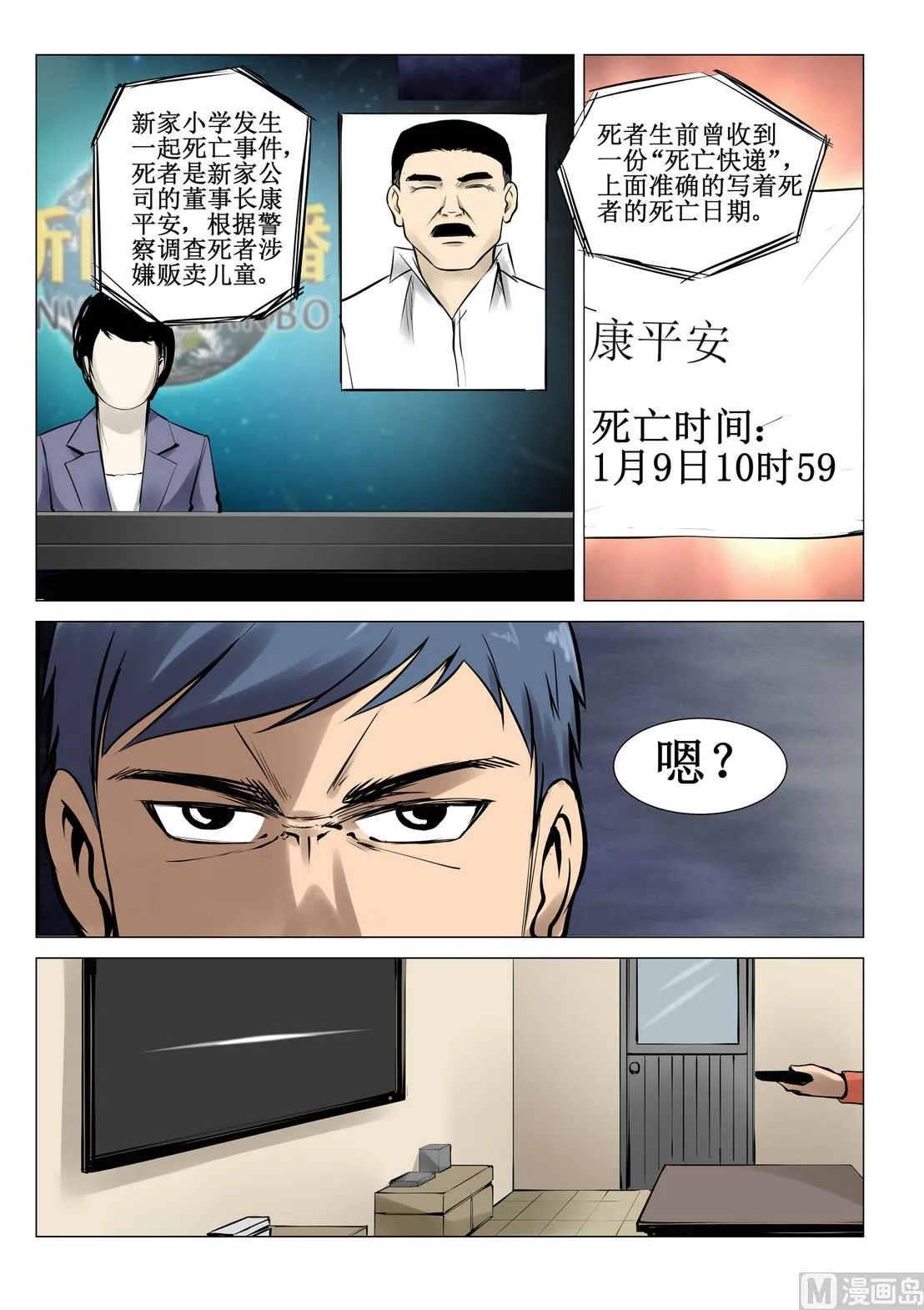 第22话 第9页