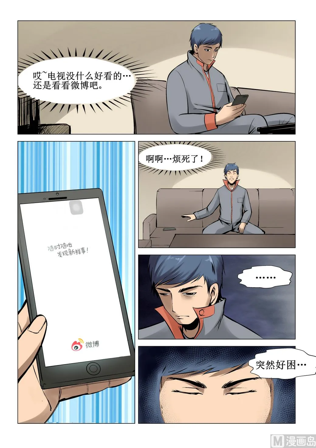 第22话 第10页