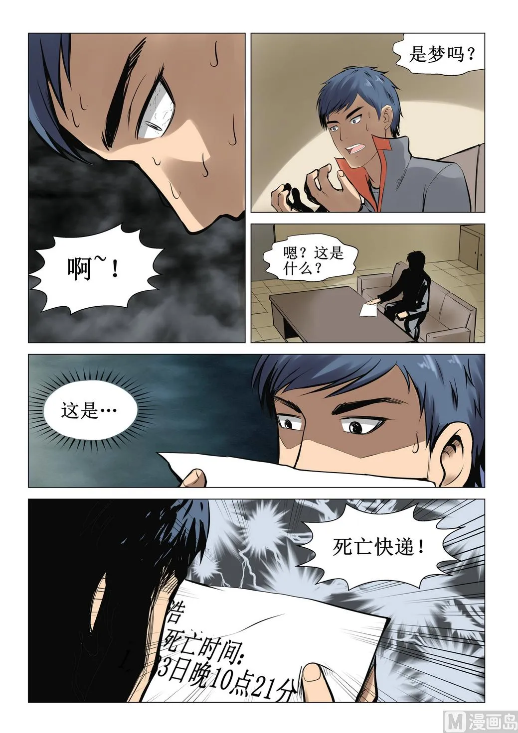 第22话 第12页