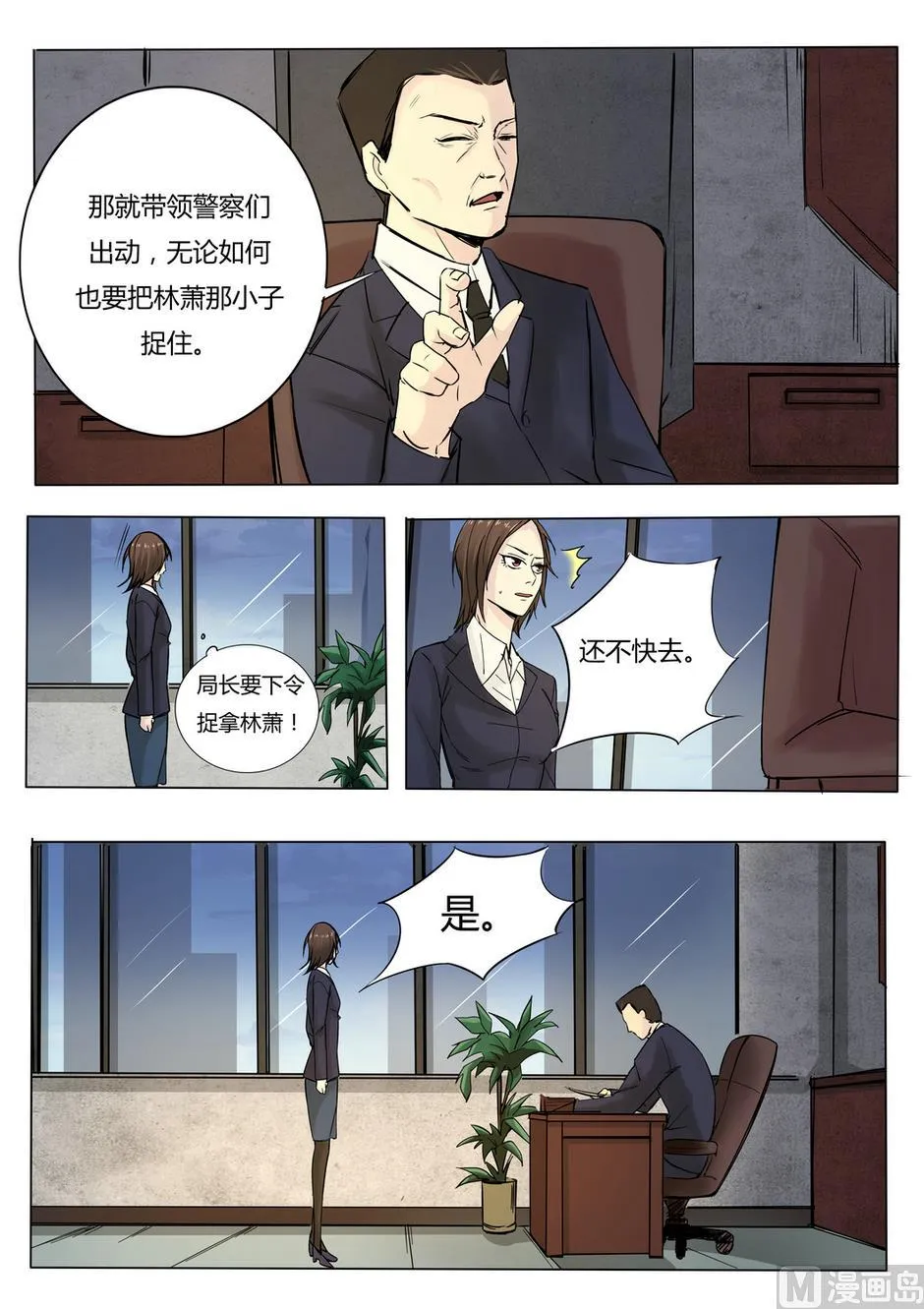 第24话 第10页
