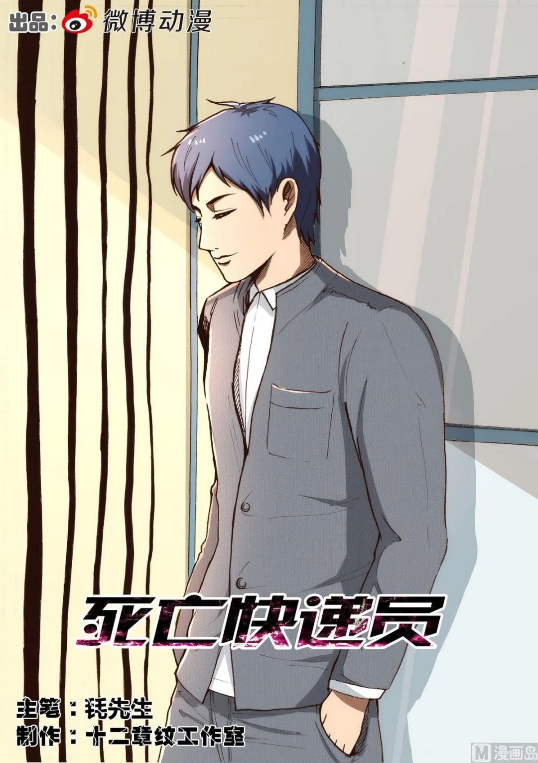 第32话 第1页