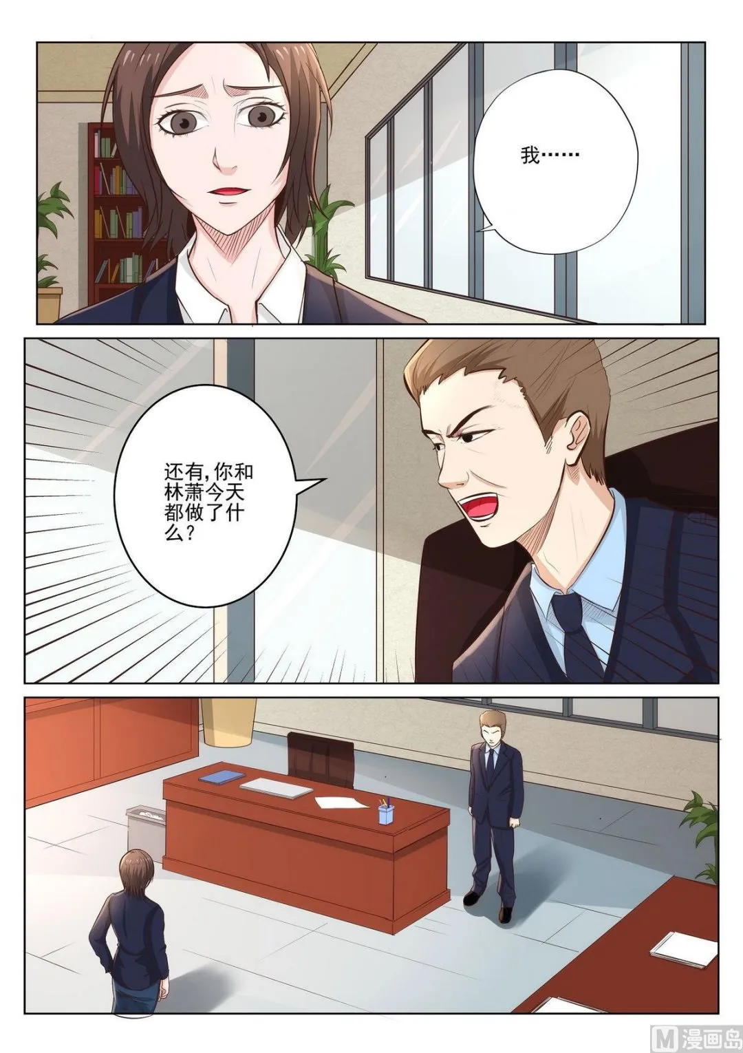 第32话 第4页