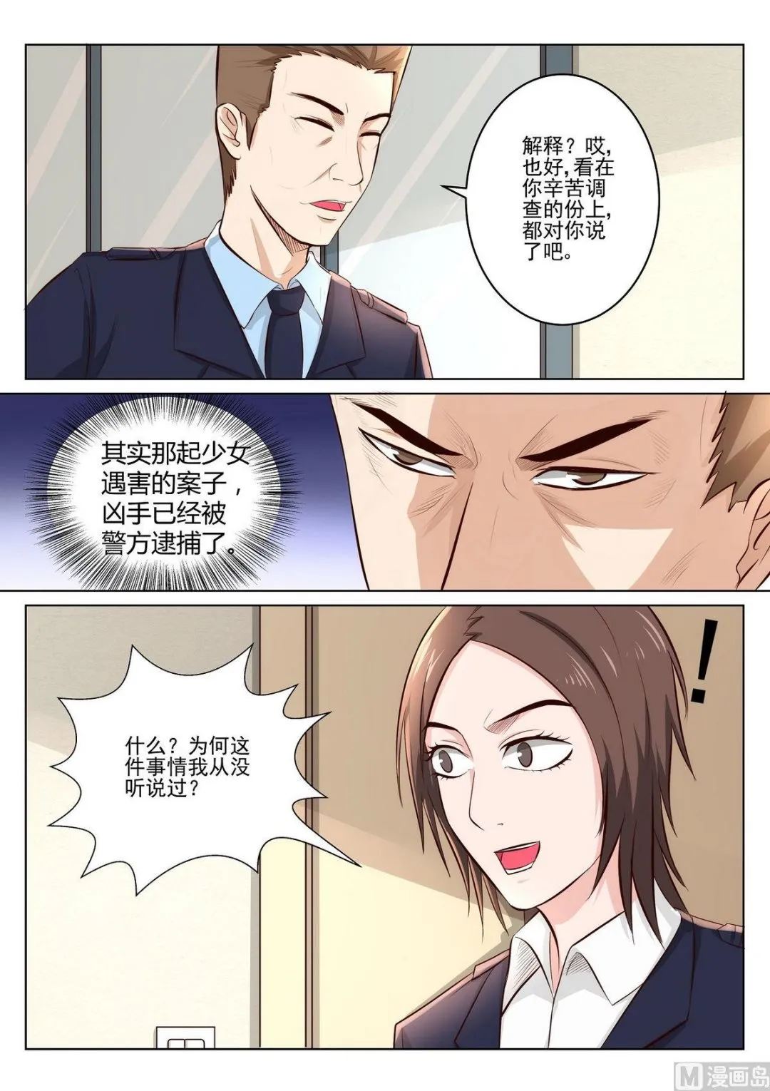 第32话 第7页