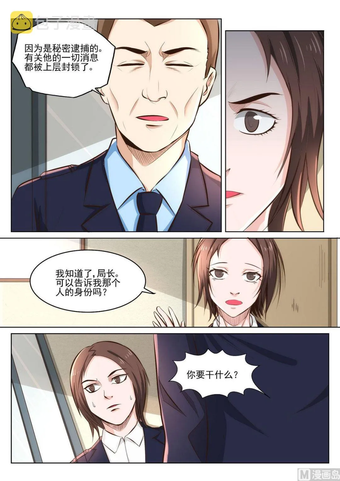 第32话 第8页