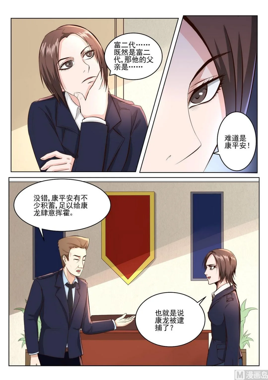 第32话 第11页