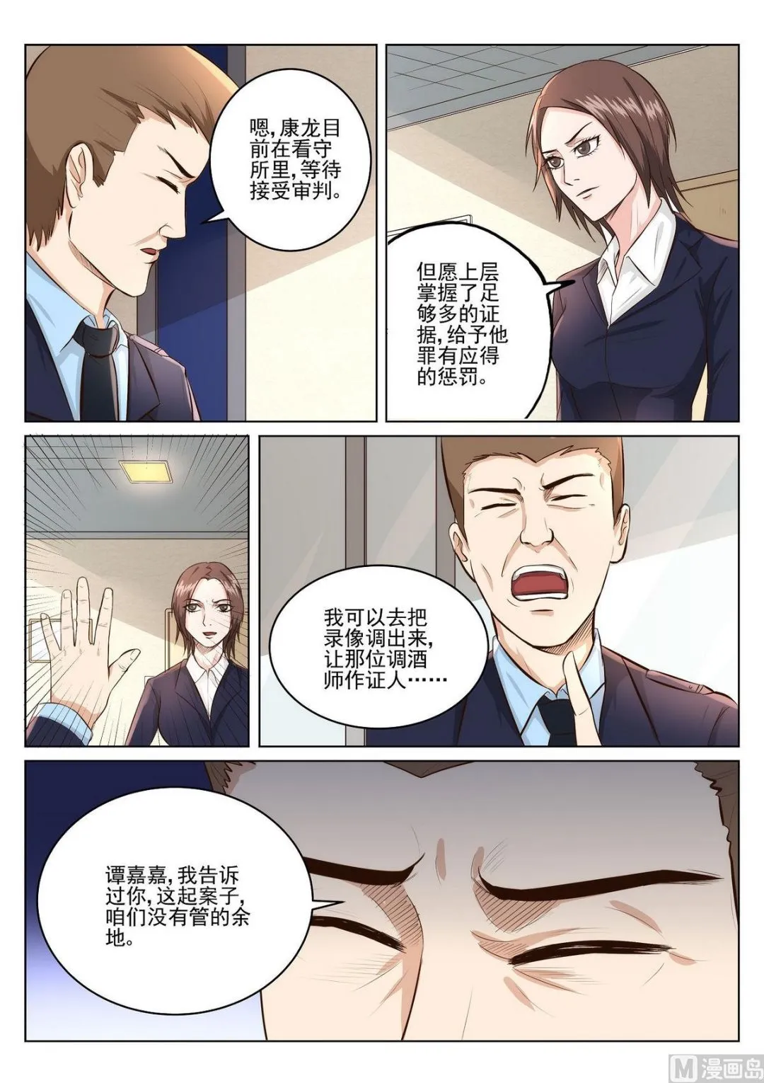 第32话 第12页