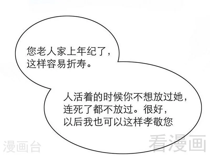 73 要救她就一个人过来 第2页