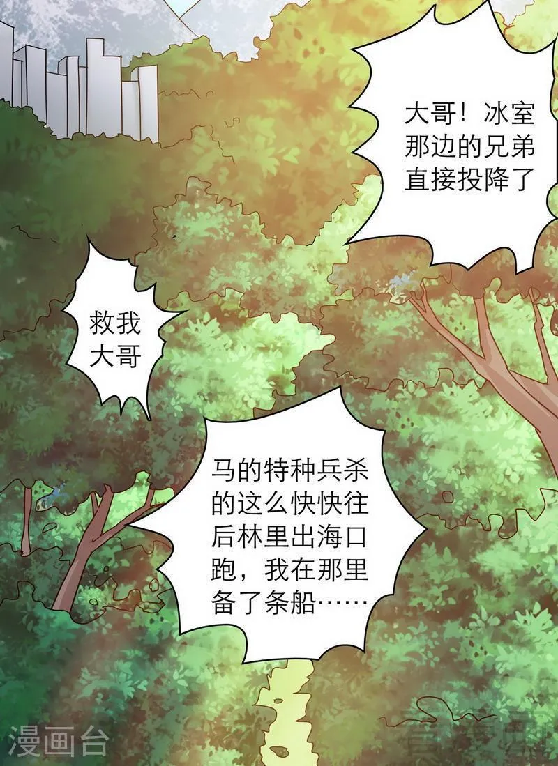 73 要救她就一个人过来 第6页