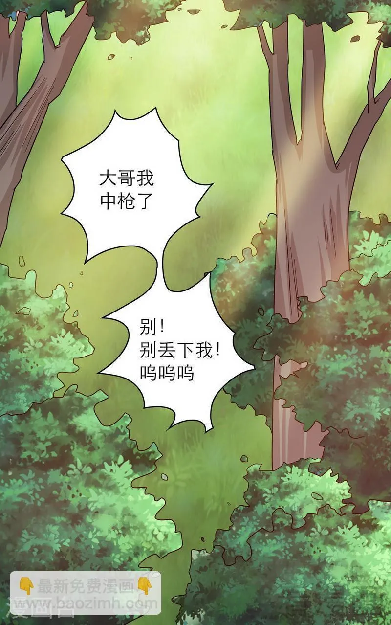 73 要救她就一个人过来 第7页