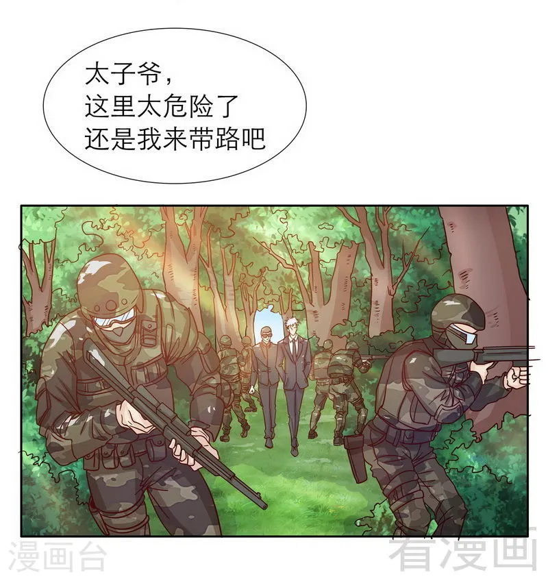 73 要救她就一个人过来 第8页