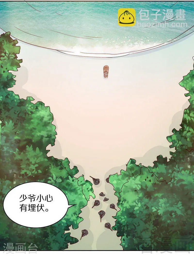 73 要救她就一个人过来 第13页