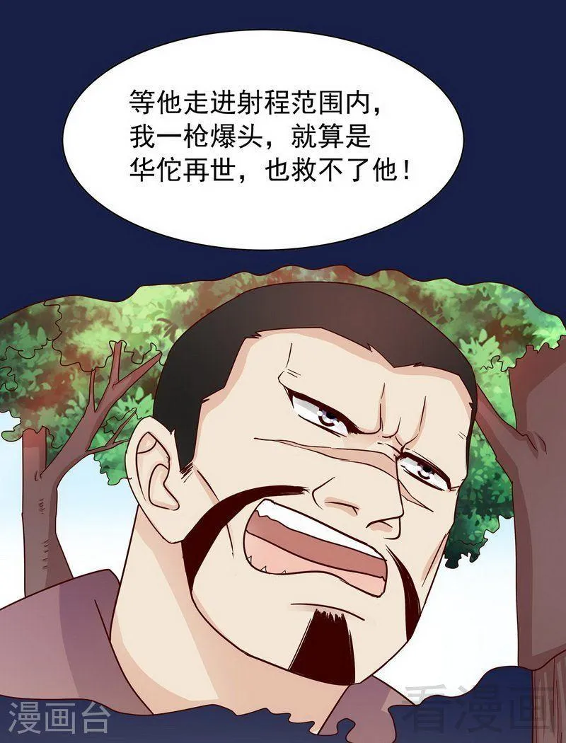 73 要救她就一个人过来 第15页