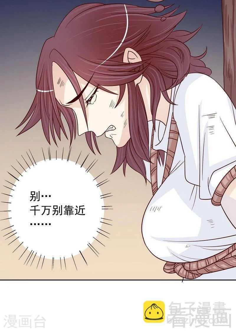 73 要救她就一个人过来 第16页