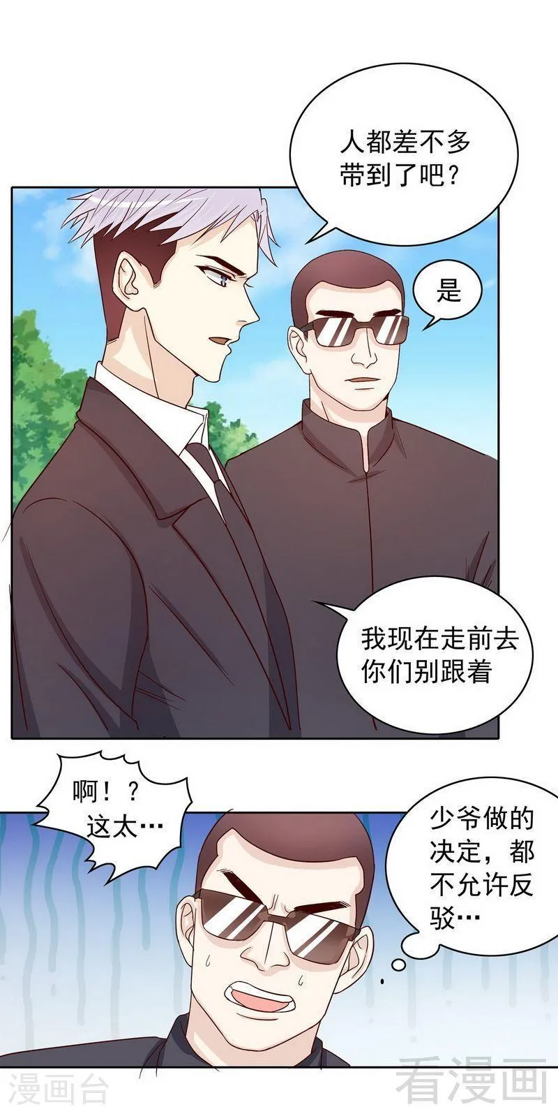 73 要救她就一个人过来 第17页