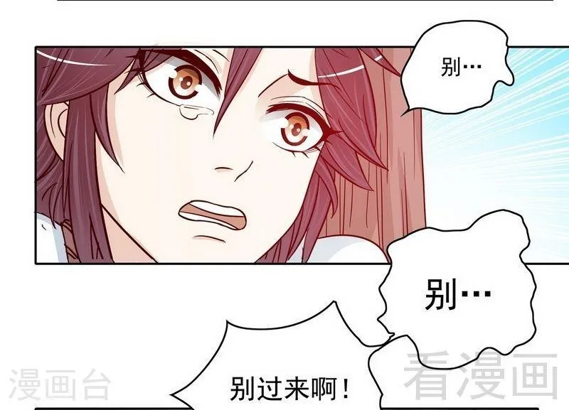 73 要救她就一个人过来 第19页