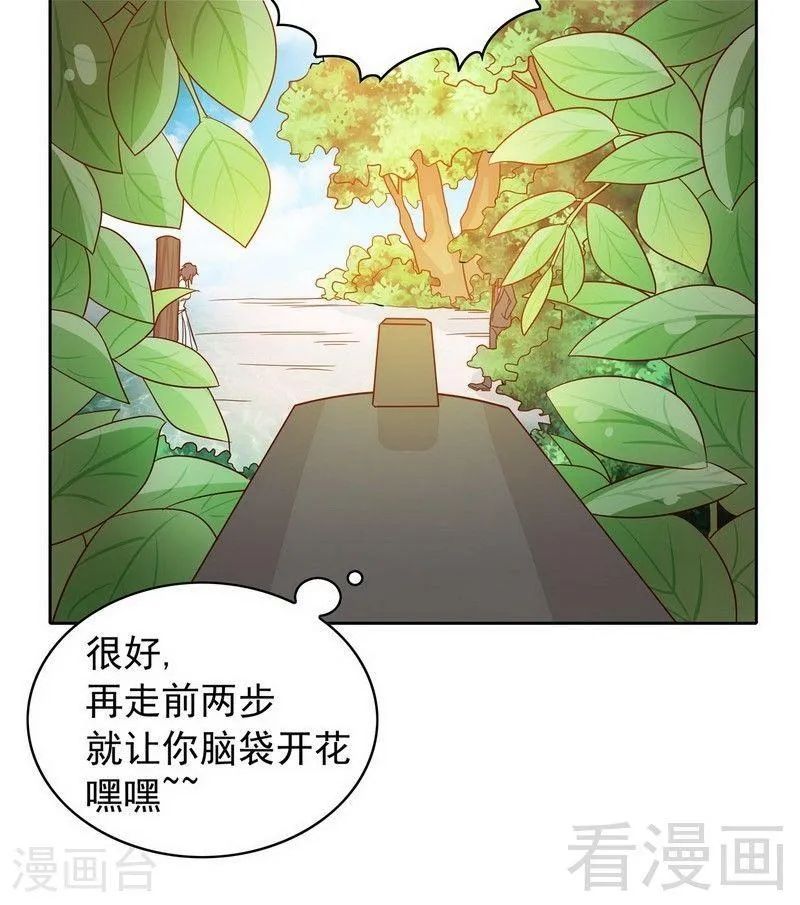 73 要救她就一个人过来 第20页
