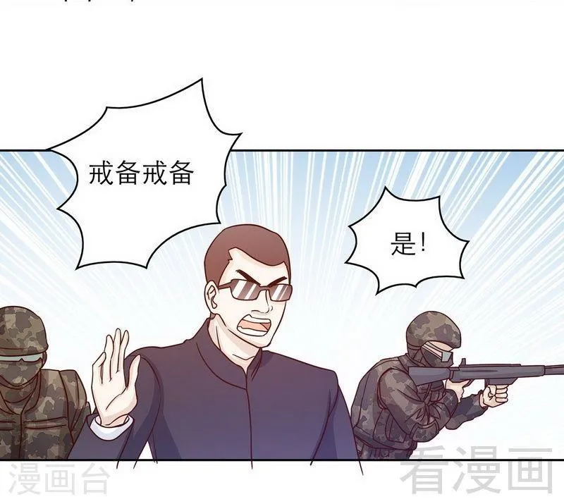 73 要救她就一个人过来 第26页