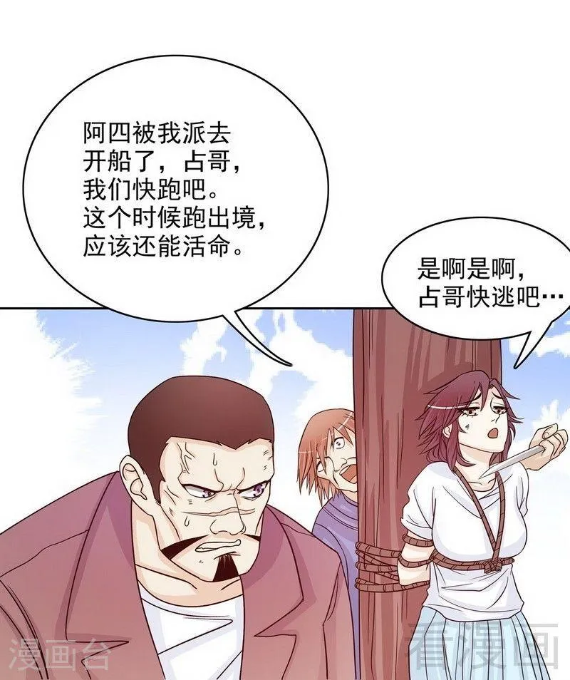 73 要救她就一个人过来 第30页